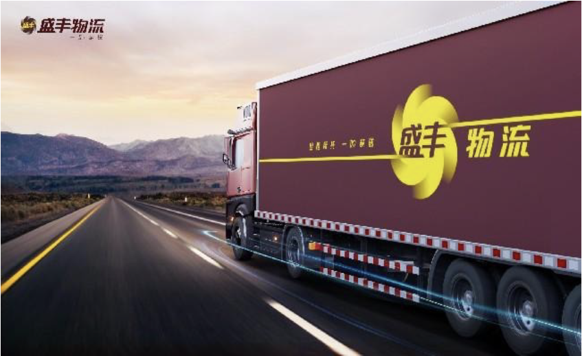 盛丰物流公路运输车辆